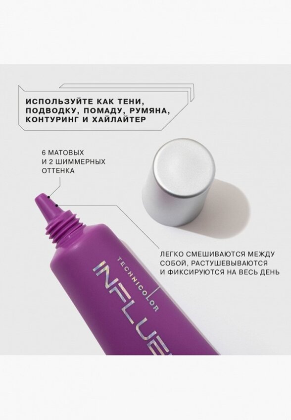 Пигмент для макияжа Influence Beauty