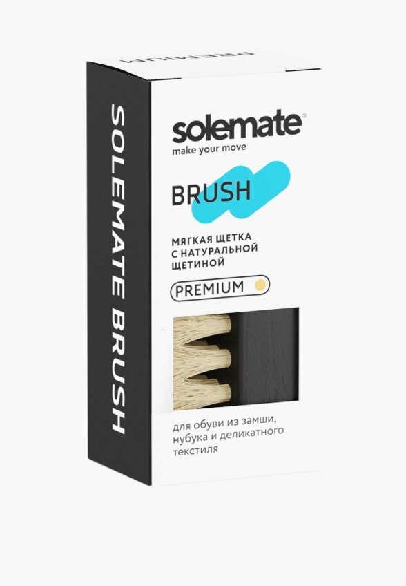 Щетка для обуви Solemate