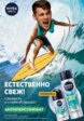 Дезодорант-спрей Nivea2  - превью
