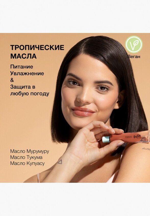 Бальзам оттеночный для губ Physicians Formula