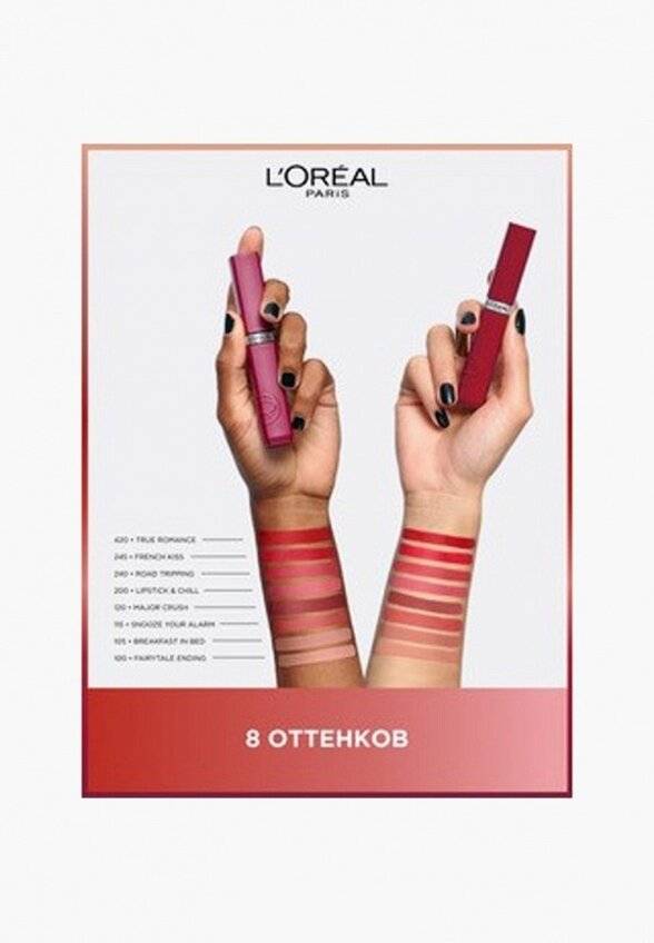 Помада жидкая L'Oreal Paris