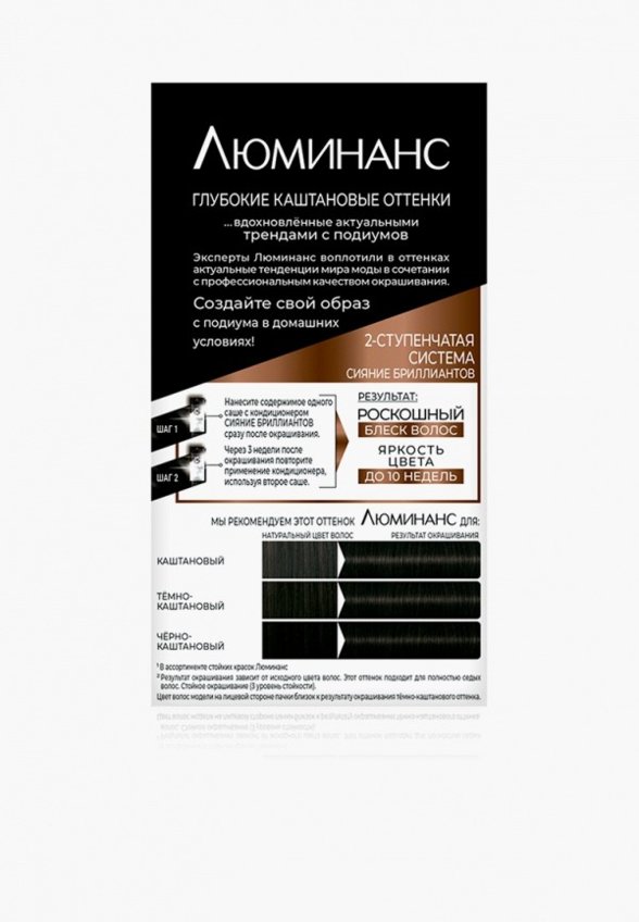 Краска для волос Люминанс