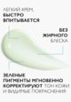 Крем для лица La Roche-Posay3  - превью