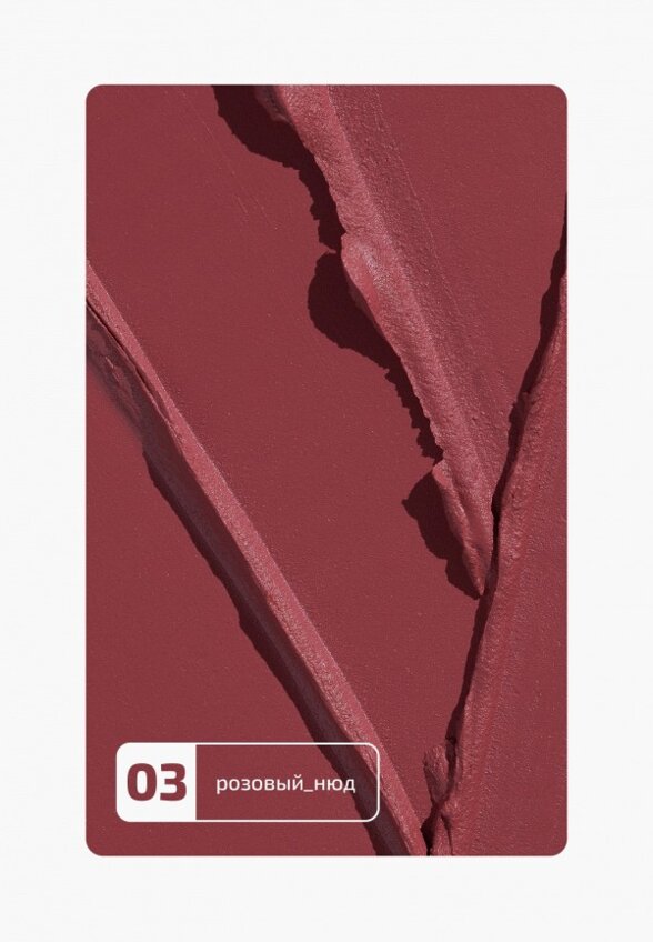 Помада Funky Monkey