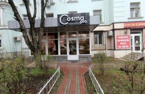 Cosma Pro