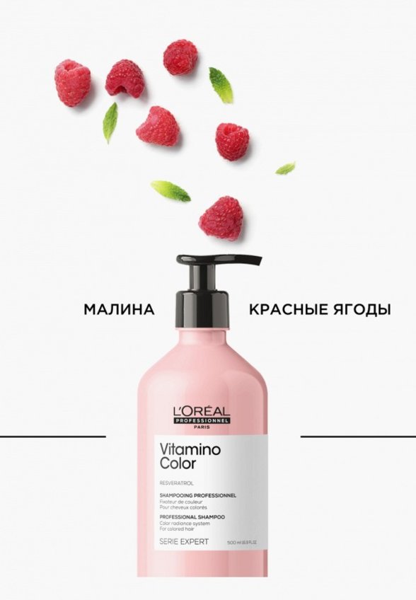 Шампунь L'Oreal Professionnel