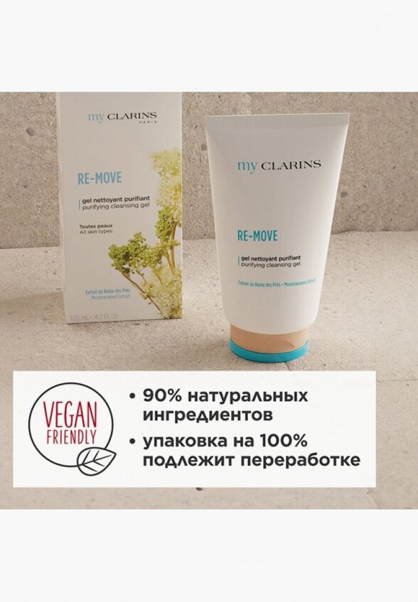 Гель для умывания Clarins