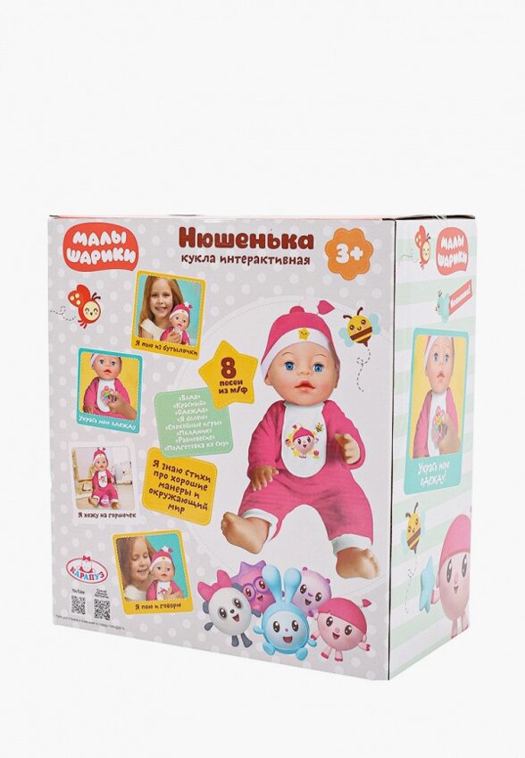 Пупс Карапуз