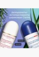 Дезодорант шариковый Clarins7  - превью