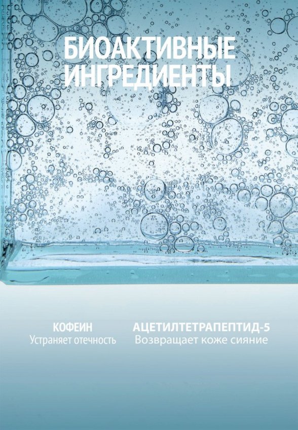 Крем для кожи вокруг глаз Comfort Zone