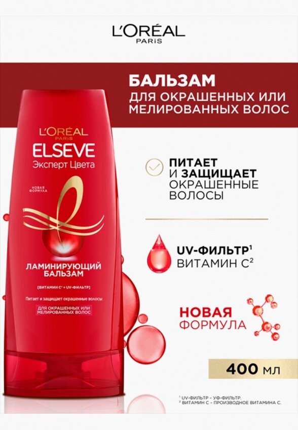Бальзам для волос L'Oreal Paris