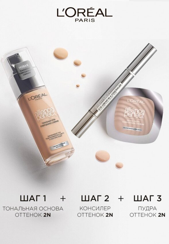 Пудра компактная L'Oreal Paris