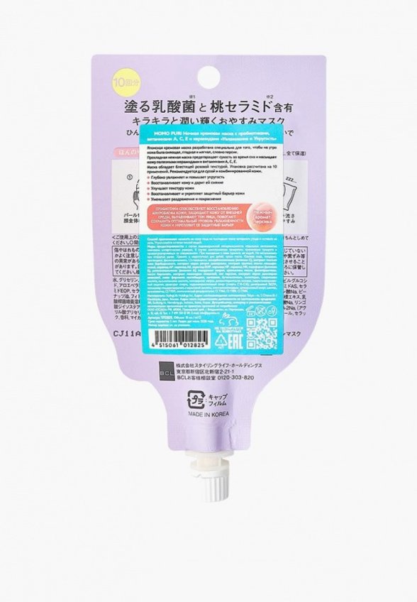 Маска для лица ночная Momo Puri