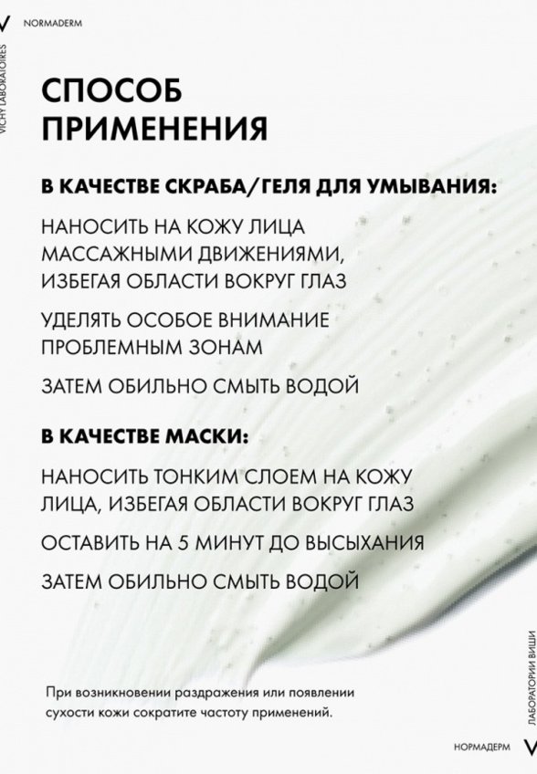 Гель для умывания Vichy