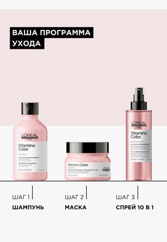 Маска для волос L'Oreal Professionnel