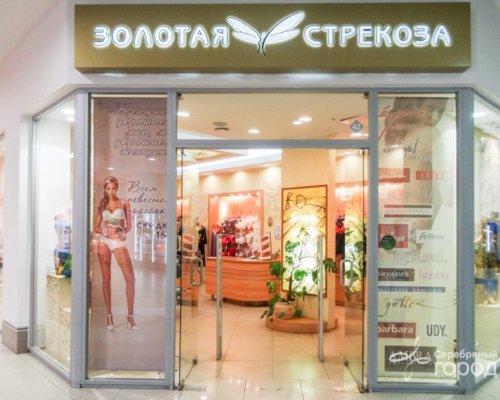 Магазин одежды Золотая Стрекоза в ТЦ Солнечный в Москве, официальный сайткаталог