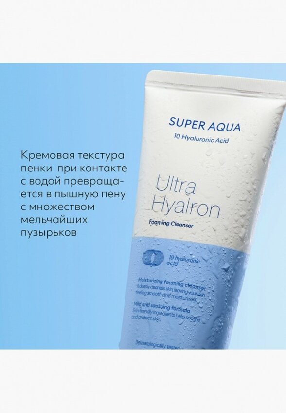 Гель для умывания Missha