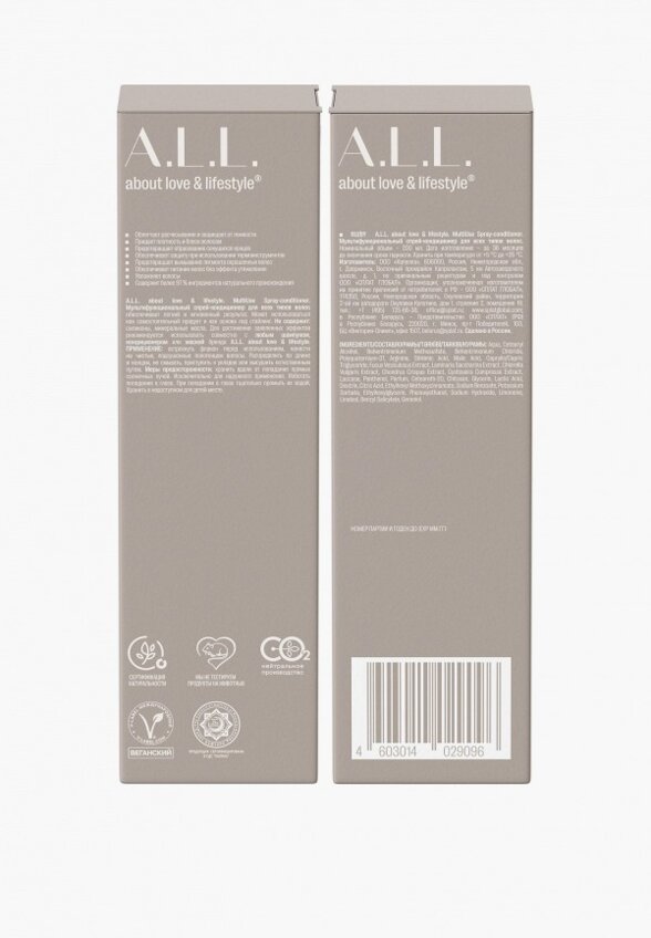 Спрей для волос A.L.L. About love & lifestyle