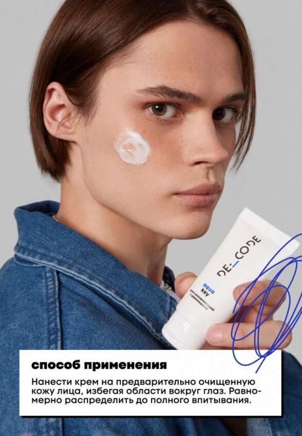 Крем для лица De_code