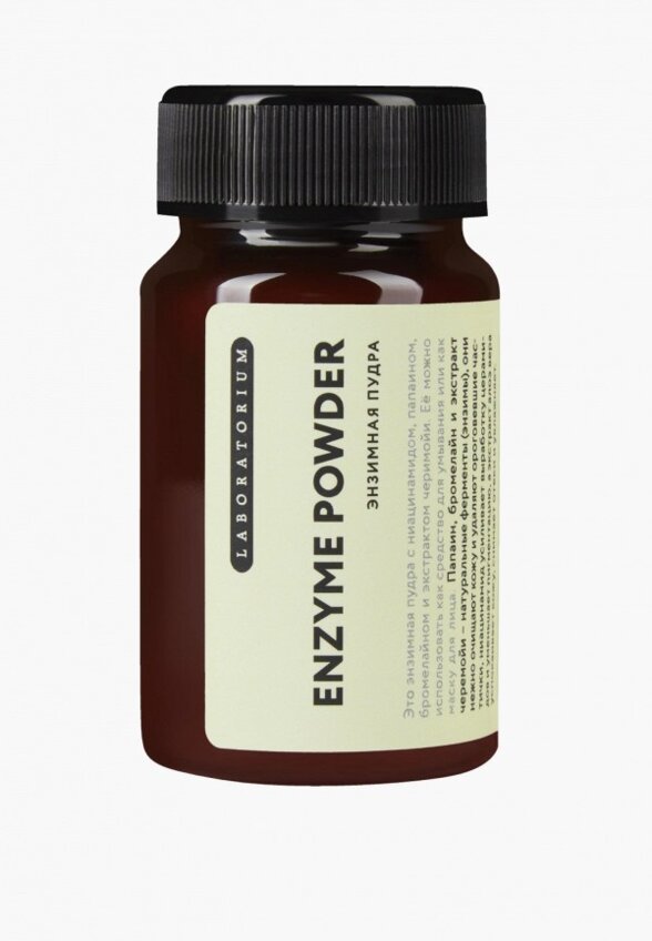 Пудра энзимная Laboratorium