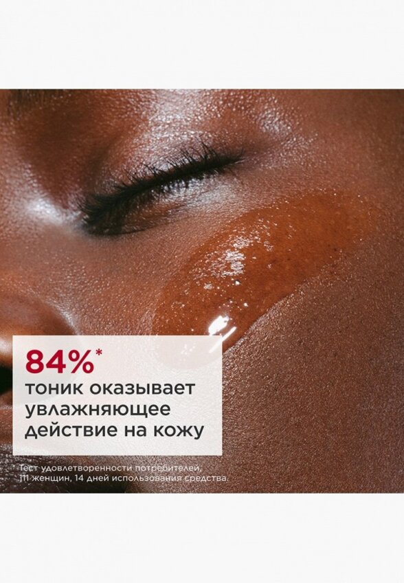 Тоник для лица Clarins