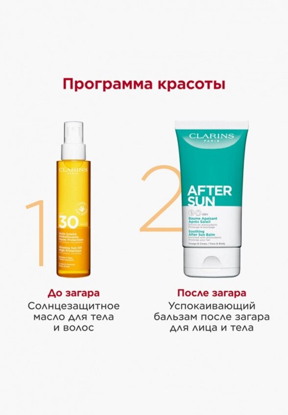 Масло для тела Clarins