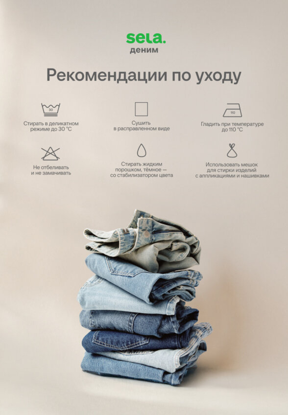 Джинсы Wide leg