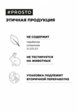 Крем для рук Prosto Cosmetics5  - превью