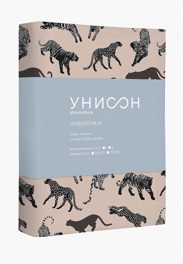 Комплект наволочек Унисон