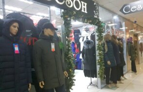 Сезон