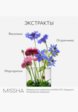 Средство для снятия макияжа Missha4  - превью