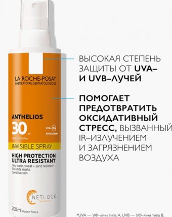 Спрей солнцезащитный La Roche-Posay женщинам