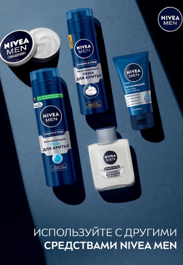 Крем-гель после бритья Nivea Men