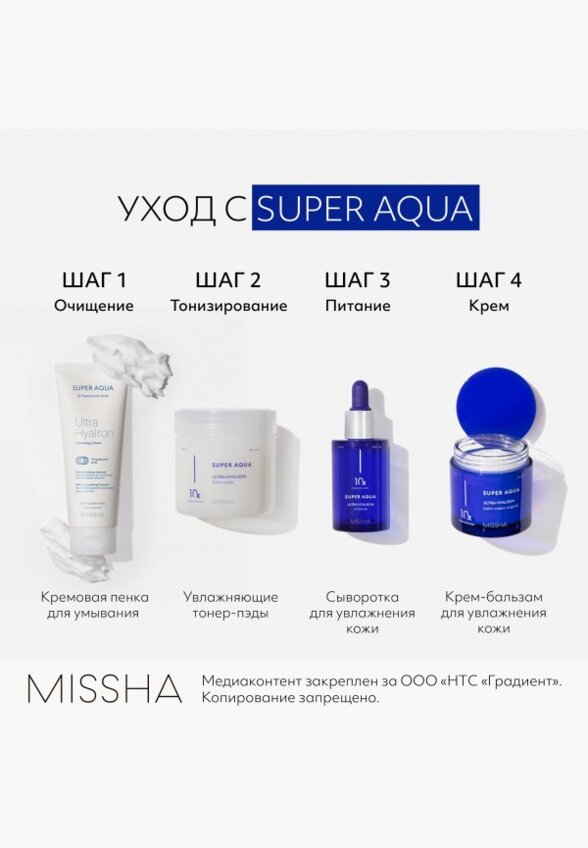 Пенка для умывания Missha