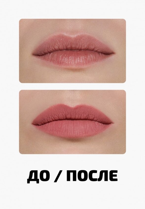 Помада Funky Monkey