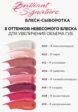 Блеск для губ L'Oreal Paris3  - превью