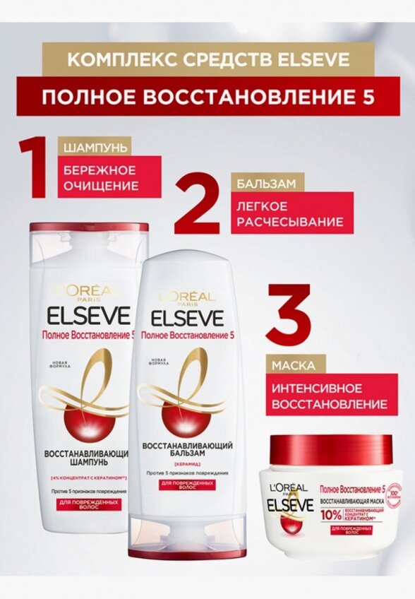 Бальзам для волос L'Oreal Paris