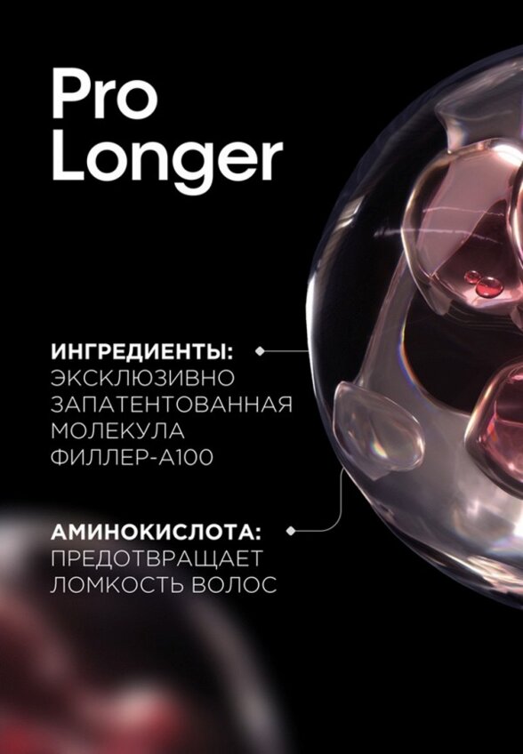 Набор для ухода за волосами L'Oreal Professionnel