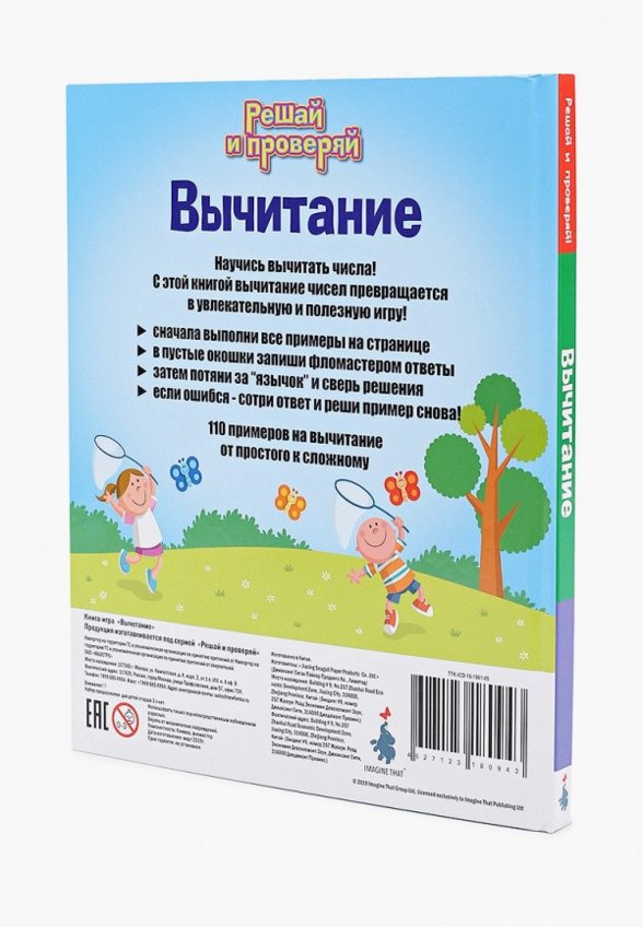 Книжка-игрушка Маэстро, браво