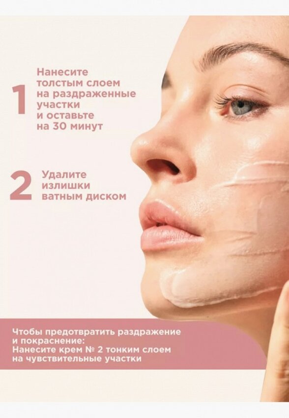 Крем для лица Payot