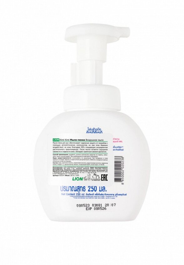 Жидкое мыло Lion