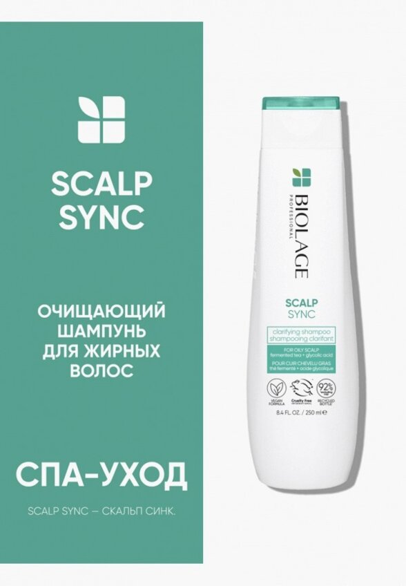 Шампунь Matrix