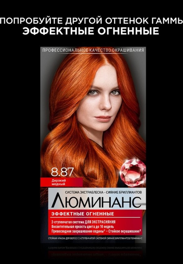 Краска для волос Люминанс