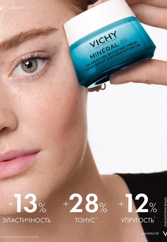 Крем для лица Vichy