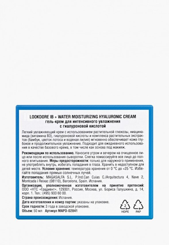 Гель для лица LookDore