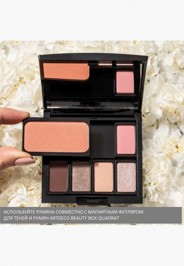 Румяна Artdeco