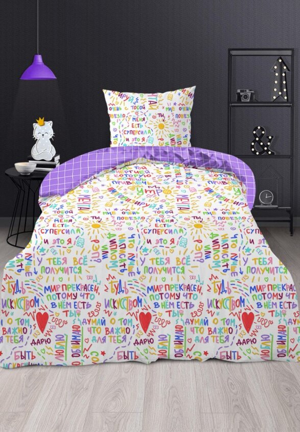 Постельное белье детское Твой стиль