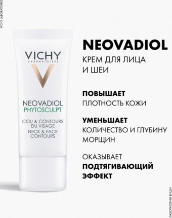 Крем для лица Vichy женщинам