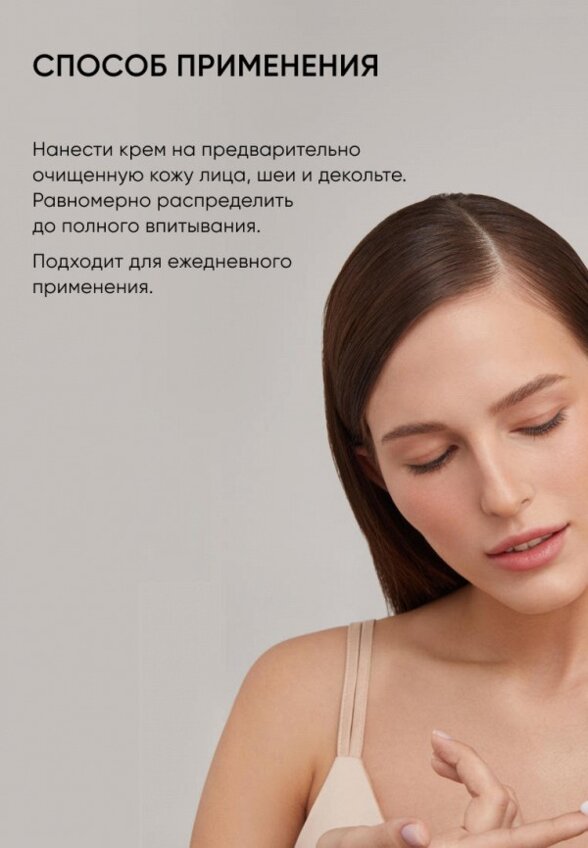 Крем для лица Icon Skin