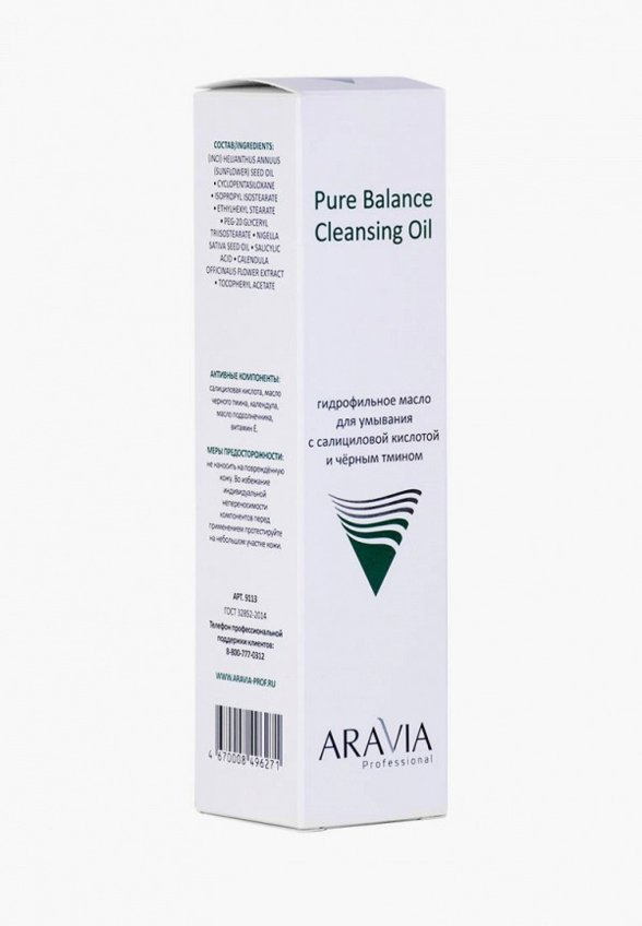 Гидрофильное масло Aravia Professional